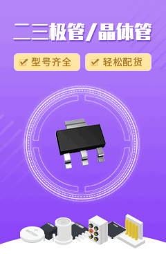 二極管/三極管/晶體管